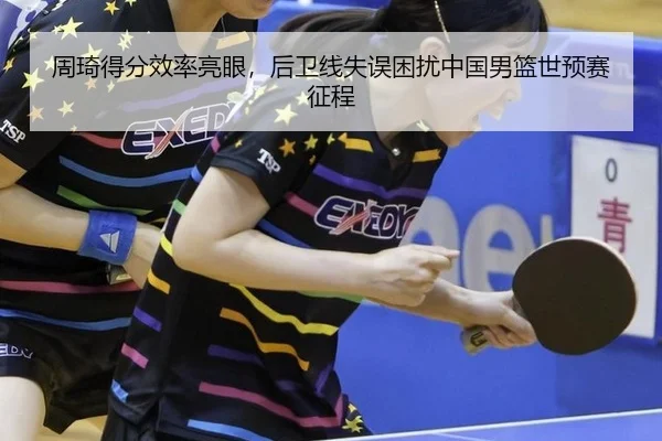 zhou-qi-de-fen-xiao-lv-liang-yan-hou-wei-xian-shi-wu-kun-rao-zhong-guo-nan-lan-shi-yu-sai-zheng-cheng-2-203.jpg