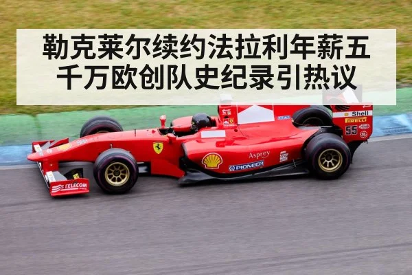 Ferrari Formula 1 car