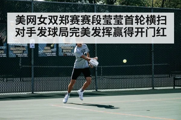 tennis court action
